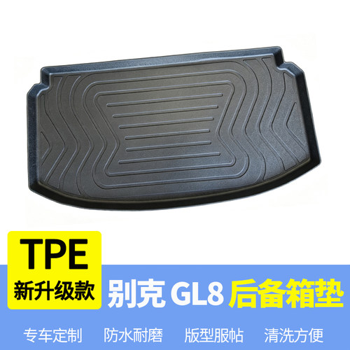 别克25款GL8陆尚公务舱tpe后备箱垫653TES652t陆尊PHEV插混尾厢垫
