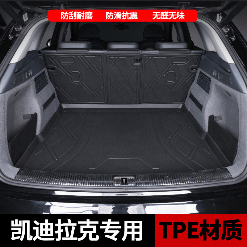 适用于凯迪拉克XT5后备箱垫凯迪拉克XT4专用TPE后备箱尾垫 靠背垫