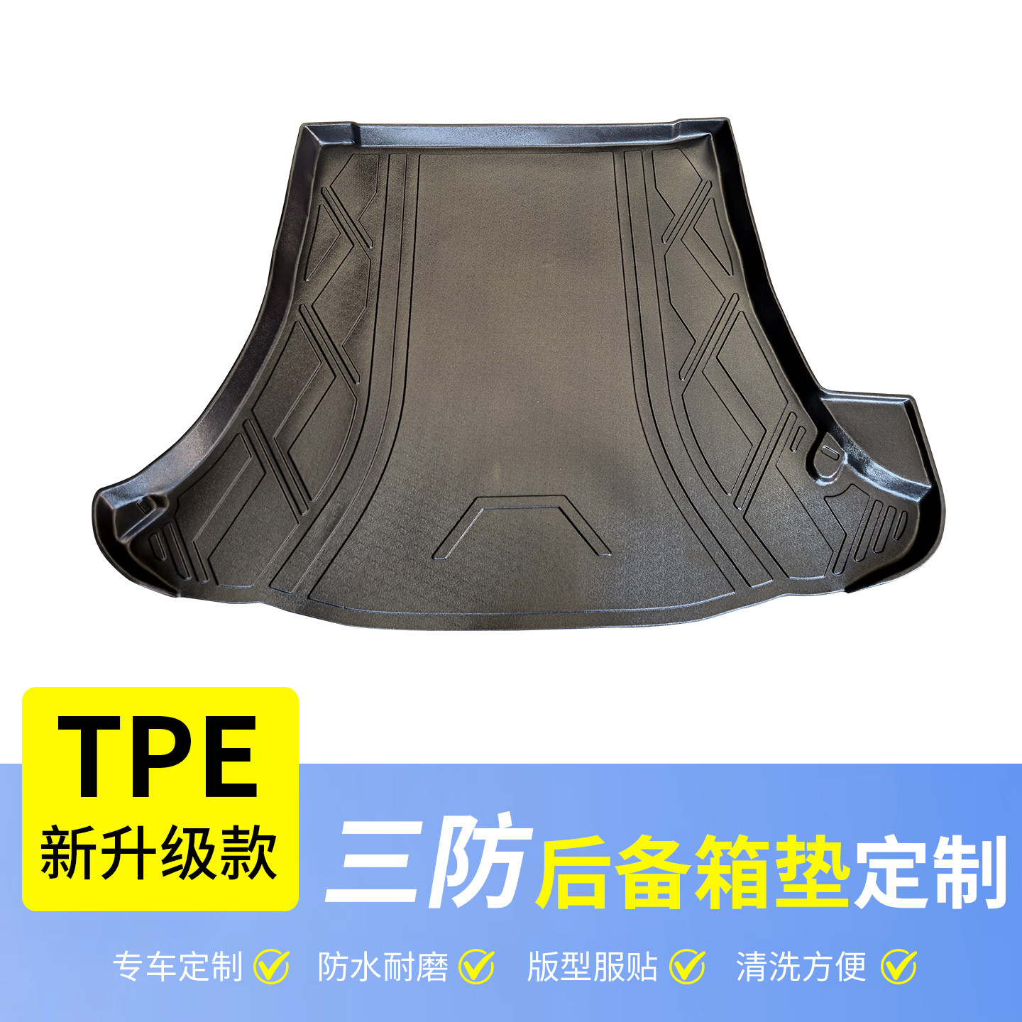 三菱长丰猎豹黑金刚Q6CFA64706480V63000骑兵专用TPE后备箱垫尾垫