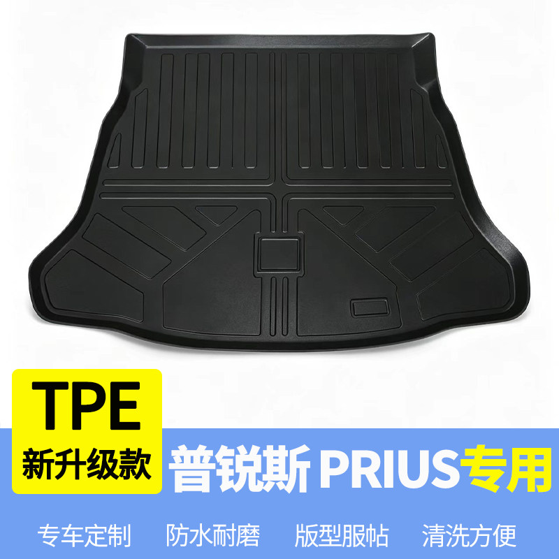 适用于丰田普锐斯TPE后备箱垫20系30系41系50系 普锐斯汽车尾箱垫