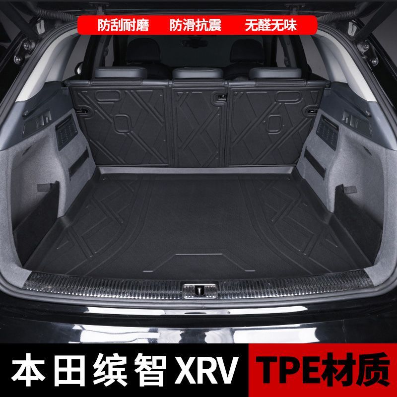 适用于25款本田XRV后备箱垫靠背垫缤智专用TPE后备箱垫XR-V尾箱垫