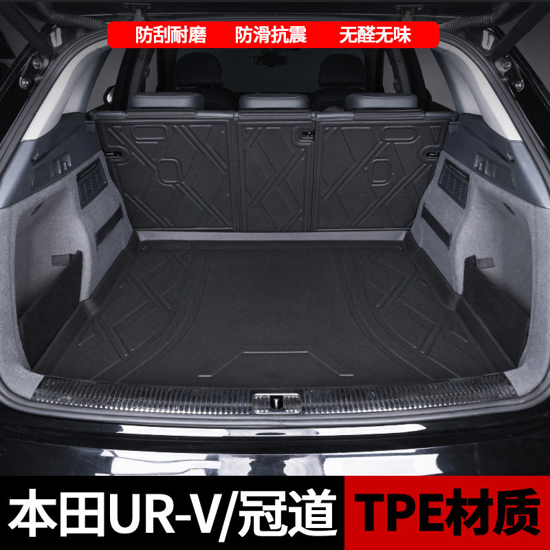 适用于25款本田URV后备箱垫靠背垫冠道专用TPE后备箱垫UR-V尾箱垫