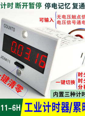 工业通电计时器累时器220V直流24V12V设备工作记录时间数显计数器