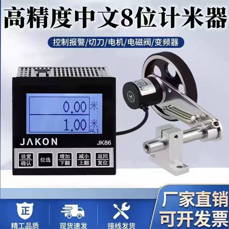 新品封边机中文计米器滚轮式高精度电子数显编码器记米器码表K86