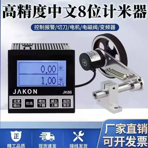 测试推荐SANTEN新品全中文计米器
