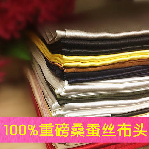 重磅真丝面料100%桑蚕丝高档丝绸缎面加厚双绉衬衫零头布裤子布料