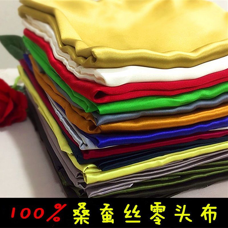 真丝服装新品100%桑蚕丝宽幅面料素绉缎睡衣丝绸衬衫零头布料缎面