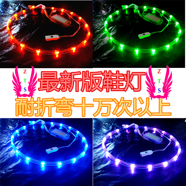 diy舞蹈鞋灯贴片led七彩发