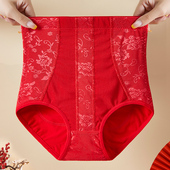 本命年红色兔年中高腰收腹提臀内裤 女纯棉裆收小肚子强力产后塑形