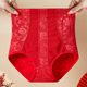 本命年红色兔年中高腰收腹提臀内裤 女纯棉裆收小肚子强力产后塑形