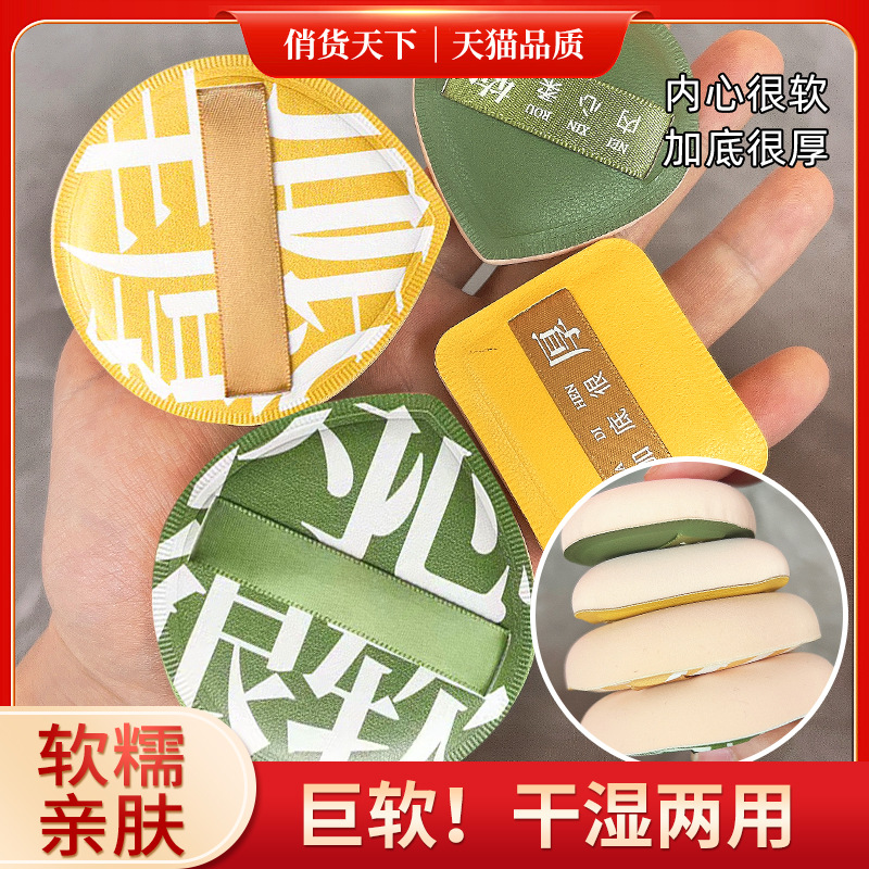 棉花糖粉扑巨软 水滴形粉扑干湿两用多款美妆蛋大号气垫粉扑
