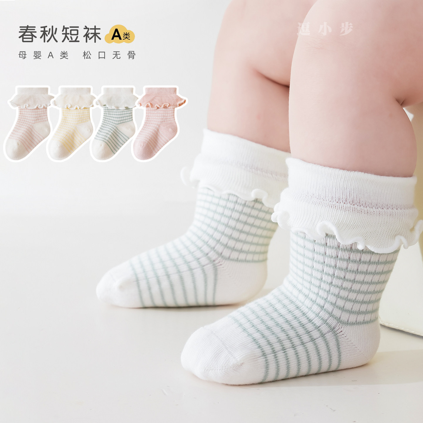 春秋季婴儿松口无骨袜子女宝宝木耳边可爱公主短筒袜儿童条纹棉袜