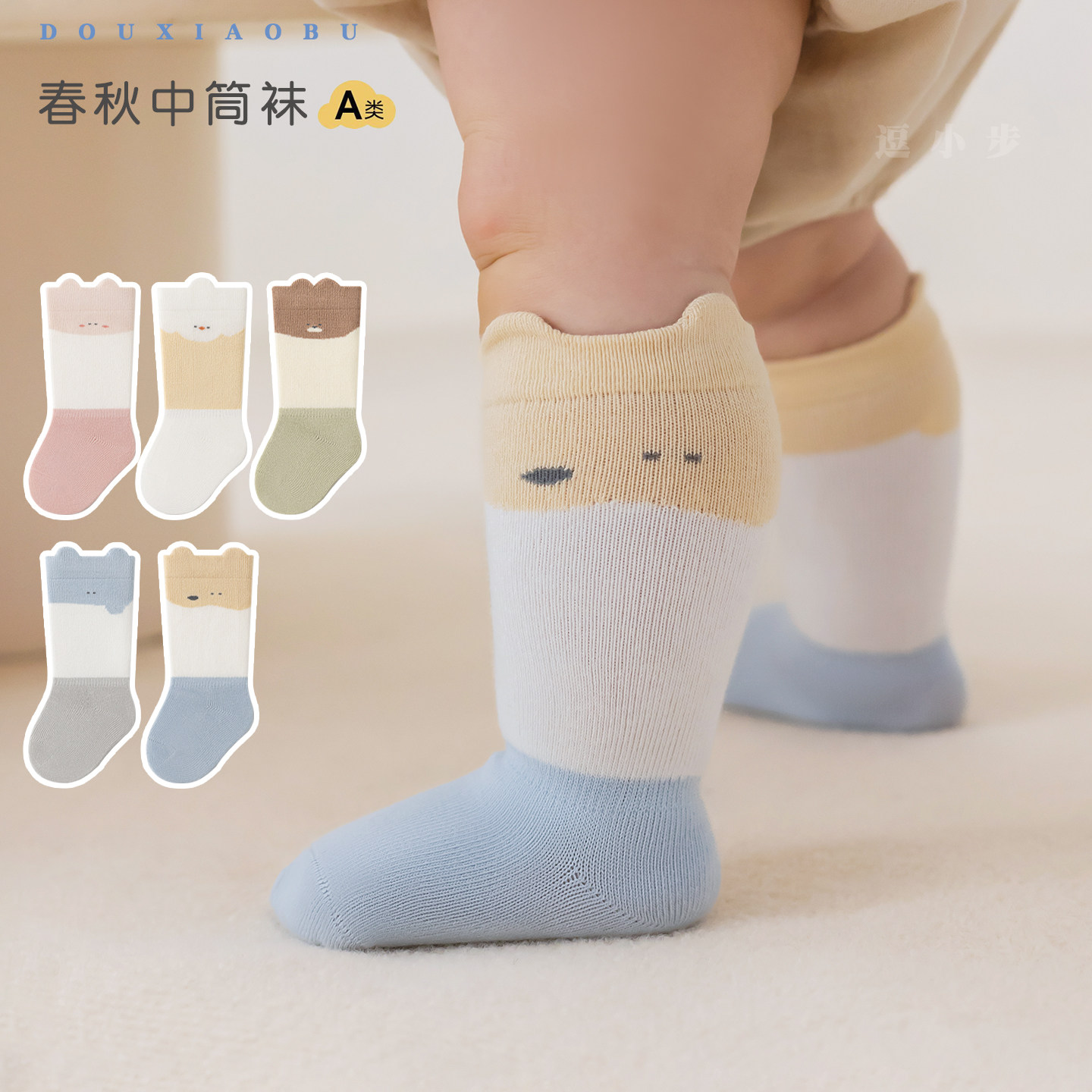 春秋季新生婴儿袜子男女宝宝无骨松口中筒袜可爱卡通儿童小腿棉袜