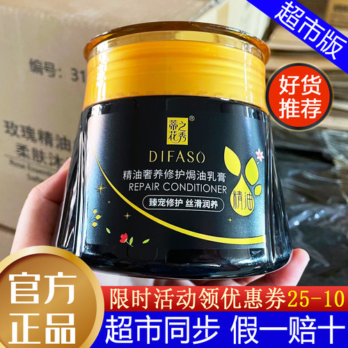 推荐！蒂花之秀精油奢养焗油乳膏