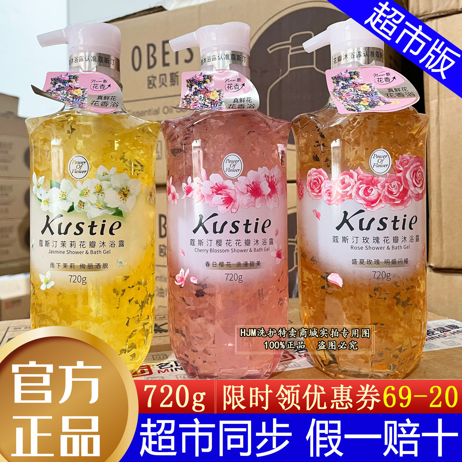 【华晨宇代言】蔻斯汀花瓣沐浴露