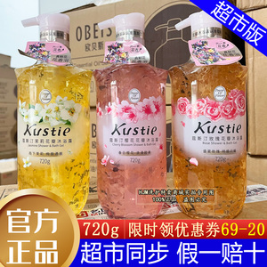 【华晨宇代言】蔻斯汀花瓣沐浴露