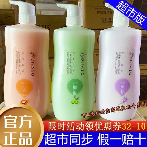 蒂花之秀浪漫香水香浴乳