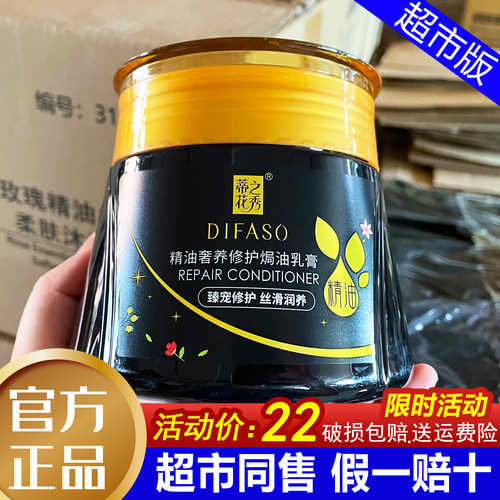 推荐！蒂花之秀精油奢养焗油乳膏