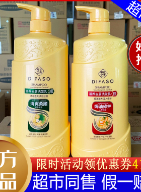 蒂花之秀洗发水清爽柔顺焗油修护滋养去屑洗发乳沐浴露护发素套装