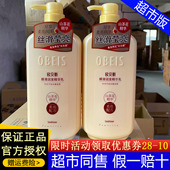 欧贝斯护发素香味持久留香山茶花顺滑润发精华乳改善干枯毛躁分叉