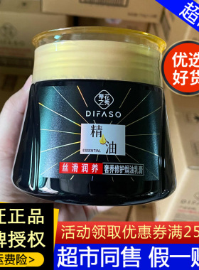 蒂花之秀焗油乳膏精油丝滑润养奢养修护柔顺滋养护发素发膜倒膜膏