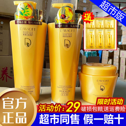推荐！迪菲娜洗发水沐浴护发套装