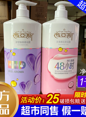 西亚斯香浴乳1千克商超货源推荐