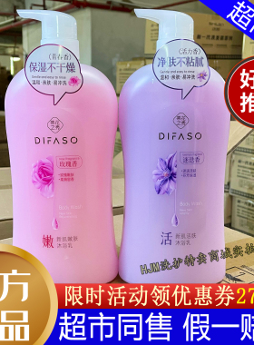 蒂花之秀沐浴露新肌活肤沐浴乳迷迭香型玫瑰补水保湿清爽持久留香