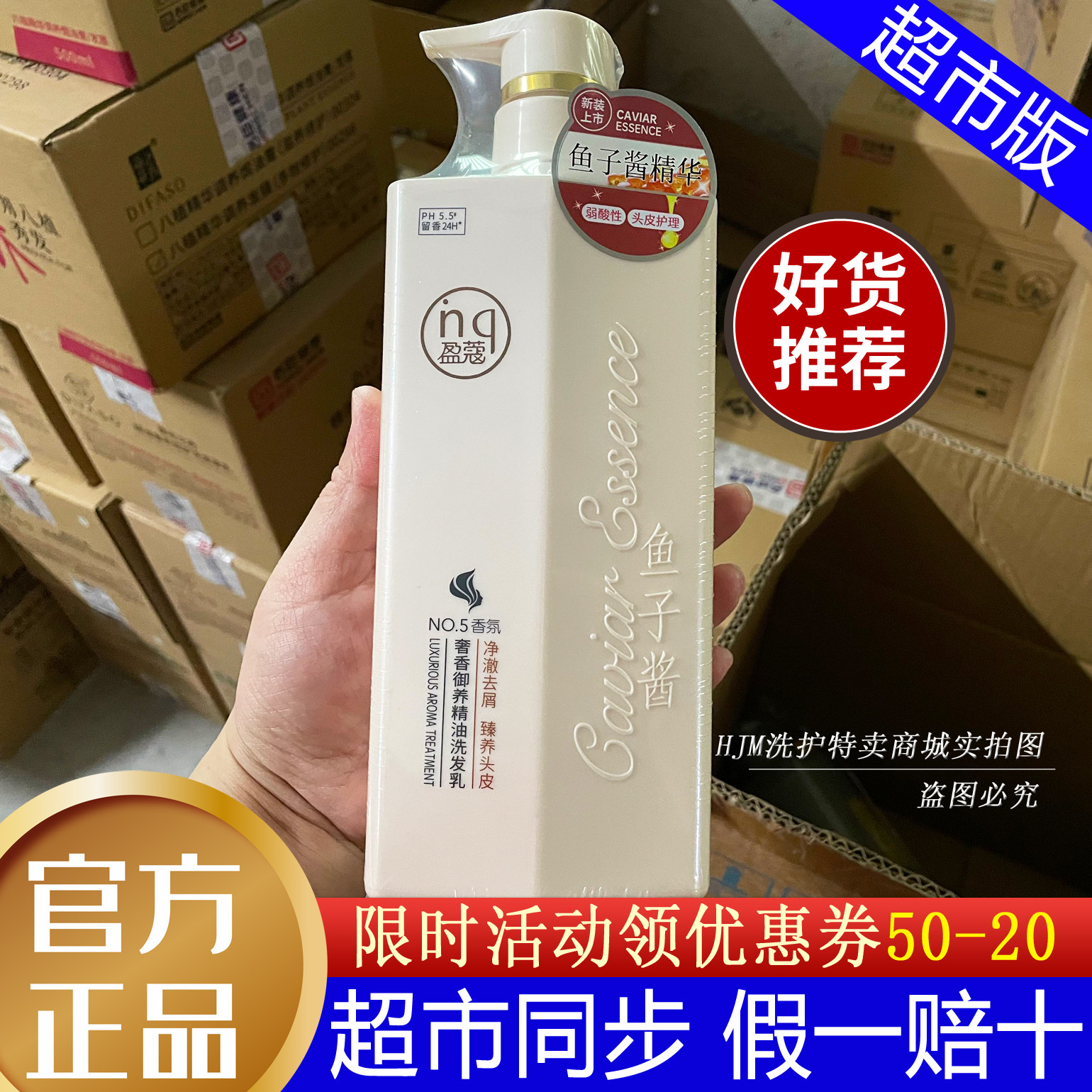 盈蔻洗发水鱼子酱奢香御养精油洗发乳控油净澈去屑持久留香洗发露