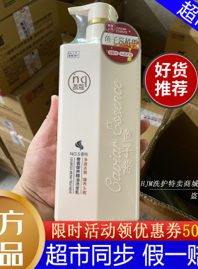盈蔻洗发水鱼子酱奢香御养精油洗发乳控油净澈去屑持久留香洗发露