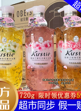 【华晨宇代言】蔻斯汀花瓣沐浴露