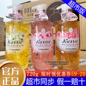 【华晨宇代言】蔻斯汀花瓣沐浴露