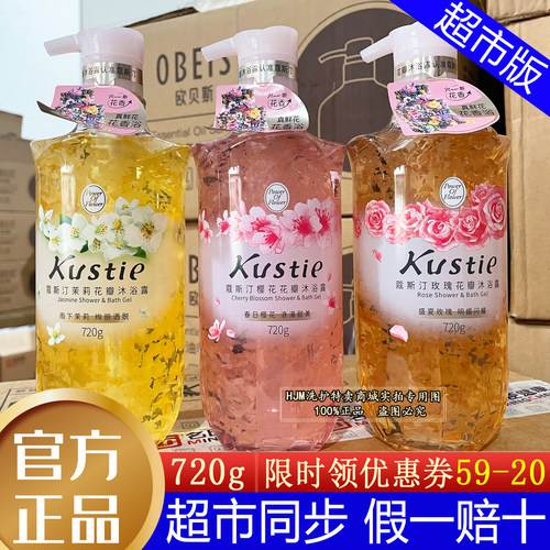 【华晨宇代言】蔻斯汀花瓣沐浴露