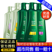 100年润发洗发水柔亮去屑净萃控油蓬松柔顺洗发露百年润发正品