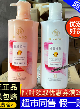 蒂花之秀护发素去屑润养调养润发精华素轻盈蓬松补水柔顺改善毛躁