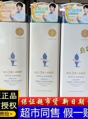 阿道夫人参洗发水祛屑止痒控油清爽焗养丝滑留香洗发露沐浴液套装