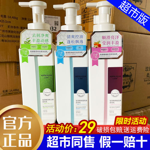 汇集丽洗发水沐浴露发膜套装