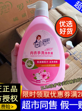 洁宜佳内衣手洗洗衣液温和护手氨基酸配方洁净清香轻松去血渍细菌