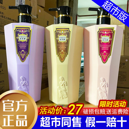 推荐！迪菲娜精油香氛柔肤沐浴乳