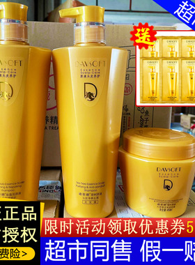 迪菲娜洗发水蜗牛柔顺茶树控油蓬松去屑金盏花沐浴露护发素套装