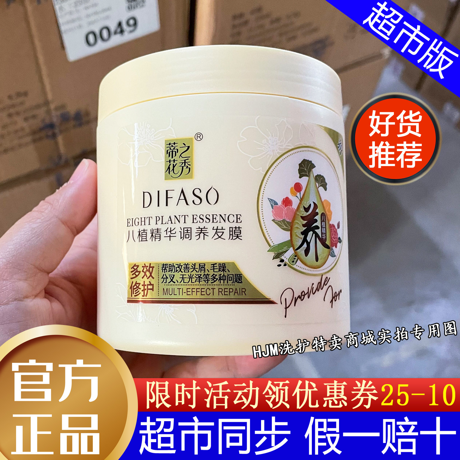 蒂花之秀发膜八植精华调养多效修护滋养补水柔顺免蒸护发素焗油膏