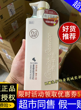 盈蔻洗发水鱼子酱奢香御养精油洗发乳控油净澈去屑持久留香洗发露