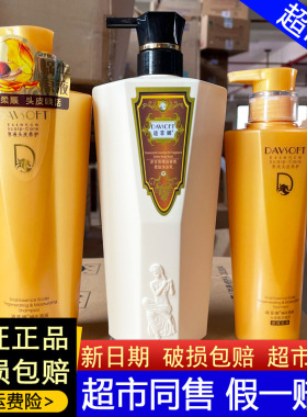 迪菲娜洗发露蜗牛滋润柔顺茶树控油去屑止痒洗发水沐浴护发素套装