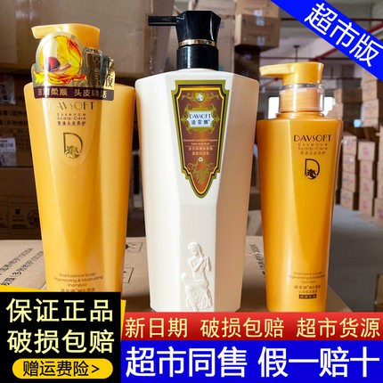 迪菲娜洗发露蜗牛滋润柔顺茶树控油去屑止痒洗发水沐浴护发素套装