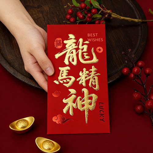 龙马精神红包袋2026新年款创意高档马年利是封春节过年千元红包壳