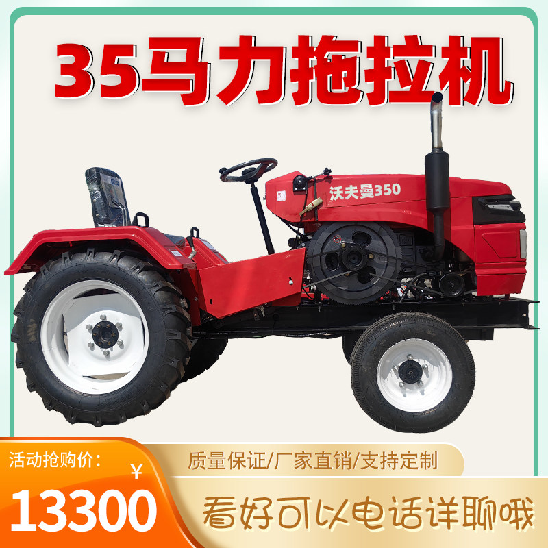 单缸拖拉机两驱四驱350农用耕地机多功能旋耕机带农具