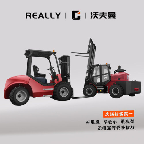 越野叉车，all-terrainforklift