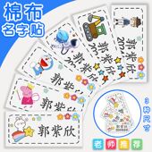 儿童定制姓名贴布可缝可烫可洗卡通名字贴幼儿园刺绣宝贝名字贴