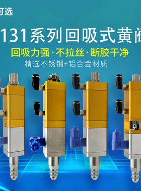 大流量回吸点胶阀黄油点胶枪单液回吸点胶阀提升式胶阀大黄阀胶阀