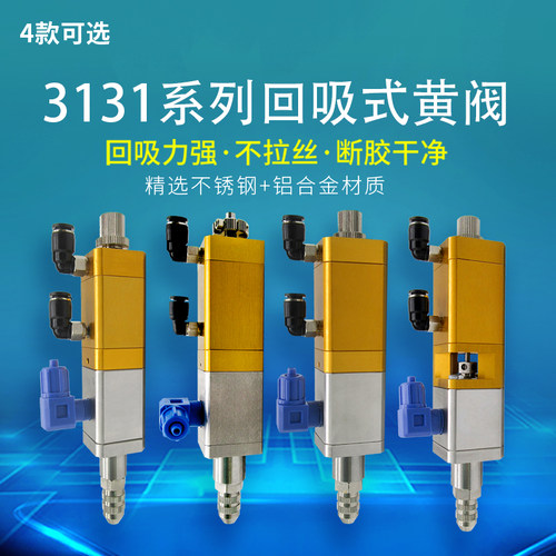 大流量点胶阀黄油单液提升